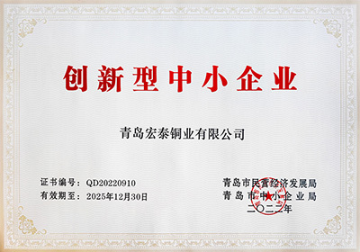 創(chuàng  )新性中小企業(yè)